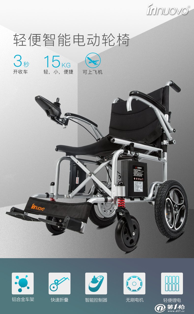 仅重15kg轻便折叠电动轮椅英洛华电动轮椅老人代步车