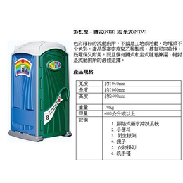 流动厕所租赁-中山市港口镇流动厕所租赁