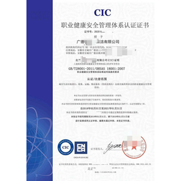 ISO27001信息安全管理体系办理-六安ISO27001信息安全管理体系办理价格