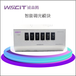 乌兰察布wscit6路3A智能调光器安全可靠