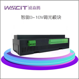 赤峰wscit8路0~10V LED调光控制器安全可靠
