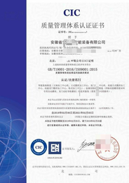 ISO27001信息安全管理体系办理-亳州ISO27001信息安全管理体系办理