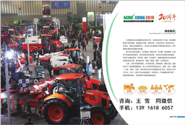 内蒙古销售第十届江苏国际农业机械展览会费用