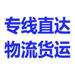 东莞东坑到临沧云县货运公司一站式