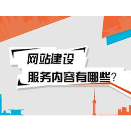 秦皇岛企业网站开发