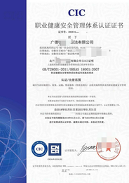 ISO27001信息安全管理体系办理-池州ISO27001信息安全管理体系办理