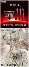 岩石劈裂器-鄂州岩石劈裂器