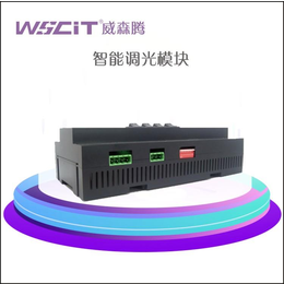 忻州wscit调光控制器模块4路3A哪家比较好