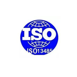 宣城ISO13485医疗器械质量管理体系认证费用缩略图