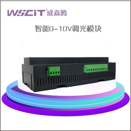大同wscit6路0~10V调光控制器安全可靠