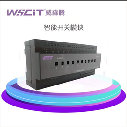 张家口wscit10路20A照明控制模块****快速缩略图