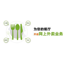 微信点餐系统-邯郸微信点餐系统开发费用