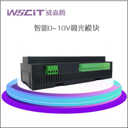 兴安盟wscit8路0~10V LED调光控制器安全可靠