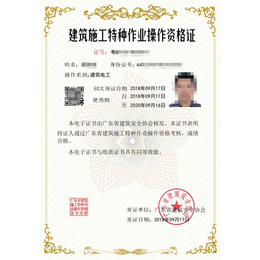 深圳建筑电工证详细报名办理手续