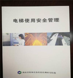 电梯安全管理员证-深圳在哪里报名电梯安全管理员证需要什么资料