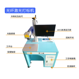 谷饶镇继电器激光打标机查询