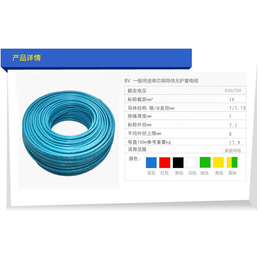 贵州电缆BV2.5品牌