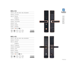 门锁_供应产品-浙江迈瑞嘉智能科技有限公司