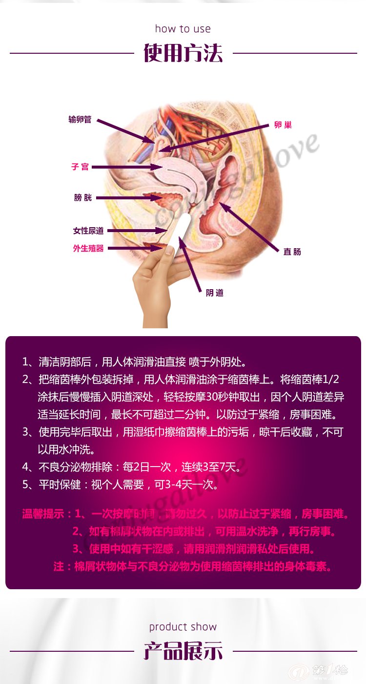 conjugallove 女性缩阴器缩阴棒阴道紧缩排毒祛异味