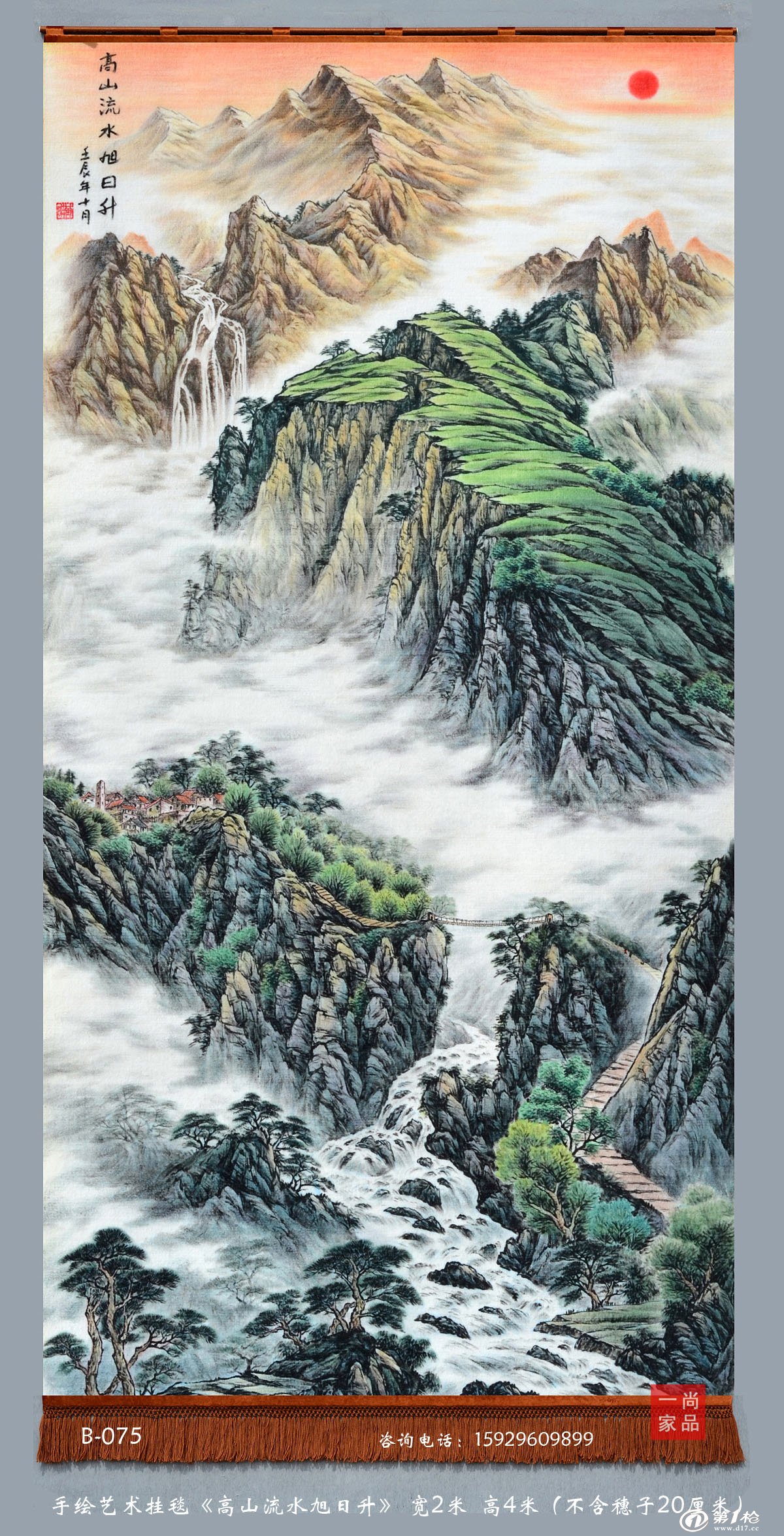 订制竖幅大型山水画高山流水旭日升图别墅复式客厅装饰壁挂毯画