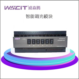 邯郸wscit6路2A照明调光模块****快速