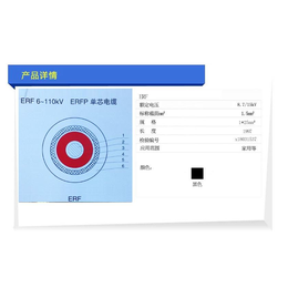 上海销售汉河ERF电缆规格