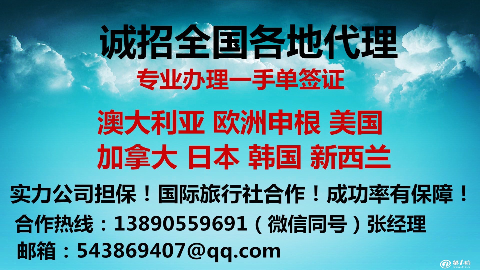 2019出国劳务招聘信息 急招建筑工 年薪45万保底 咨询电话/微信同号