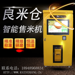 扫码自动售米机、东吉、咸阳市自动售米机