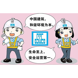 广州如何报名建筑专职安全员C证缩略图