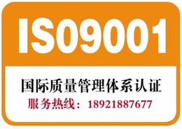 安丘ISO9001多少费用
