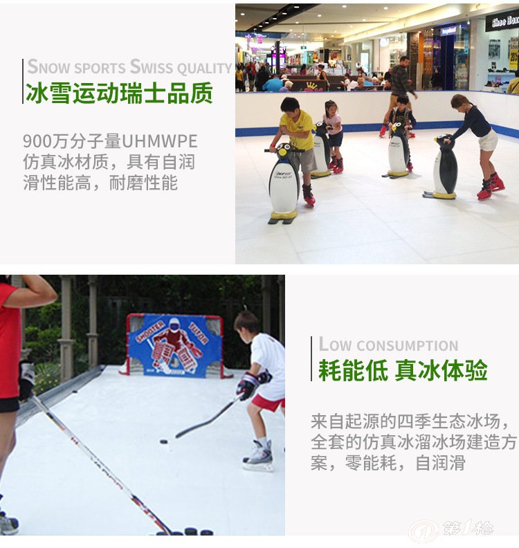 合成冰溜冰板四季可用滑冰板规格