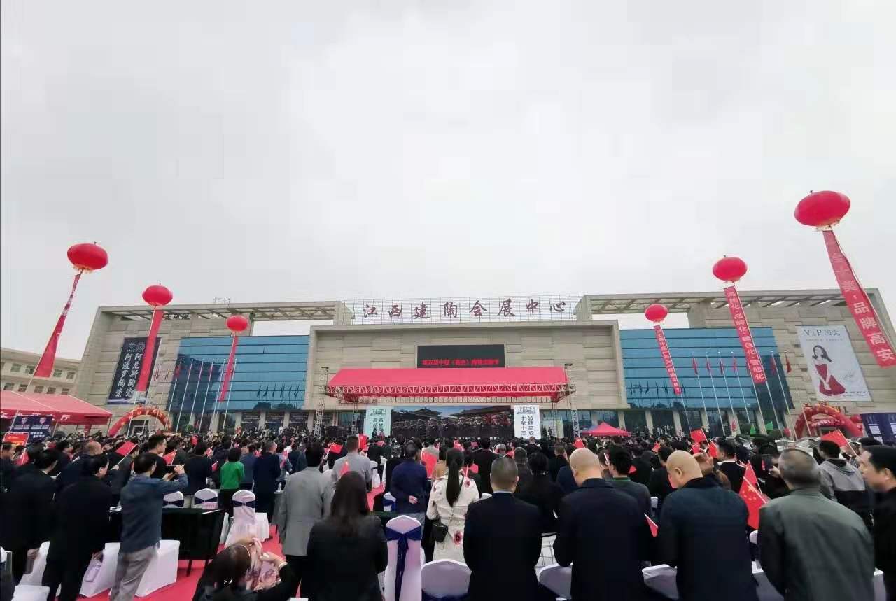 10月28日，第五届中国（高安）陶瓷采购节盛大开幕