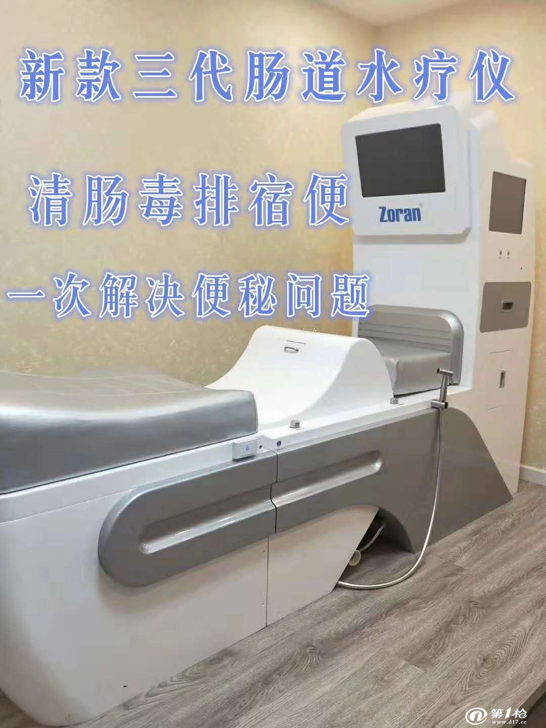 商丘蓝氧结肠水疗设备 大肠水疗仪器 清肠仪 灌肠仪