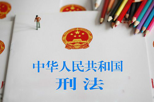 【柴桑论文】法治中国视野下法律职业共同体的构建