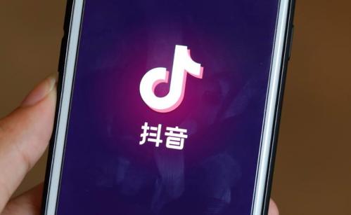 “抖音电商与广东商务厅达成合作 宣布启动“富域计划”