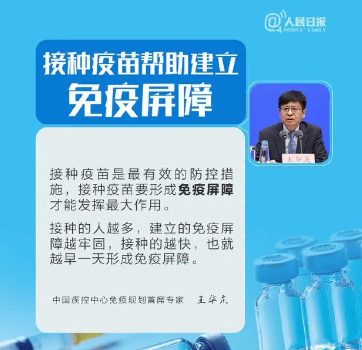 为什么应尽快接种新冠疫苗？