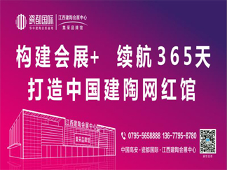 关于举办“2021华中建陶装企集采节暨网红逛馆大型直播招商”活动的通知