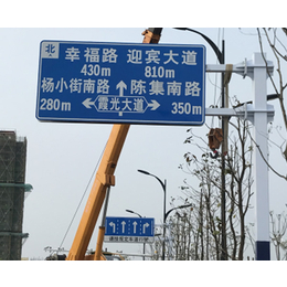 昌顺交通设施(在线咨询)_合肥道路标识牌_道路标识牌制作