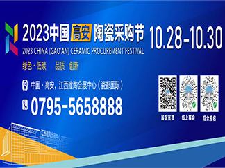 关于2023中国（高安）定于10月28日-30日举办的通知