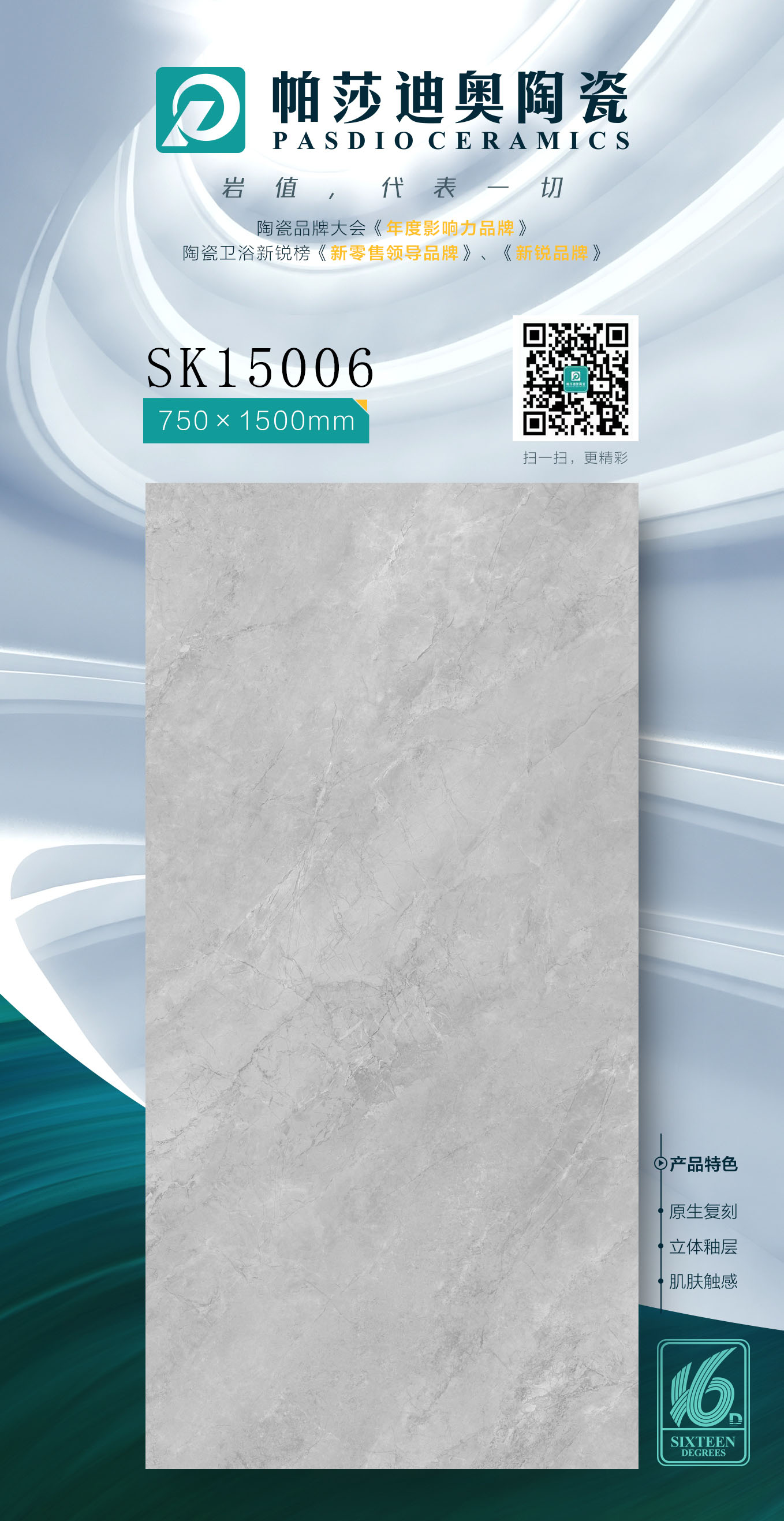 SK15006