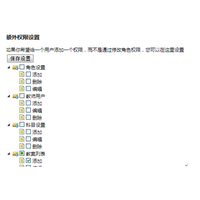 供应各种学校都适用的教师教学资源库软件