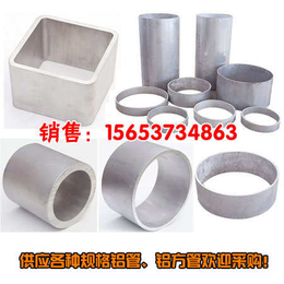 铝合金方管规格 铝型材方管