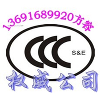 路由器3C认证路由器CCC认证费用联系方容