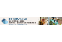 2016第五届上海国际肉类加工、食品机械与包装技术展览会6月份举办