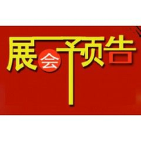 2016中国文化用品商品交易会暨国际制笔文具博览会缩略图