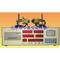 DT-30W混凝土动弹仪动弹模量测定仪缩略图