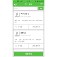 北京微信微网站运营 微信微生活平台 微信微店推广缩略图