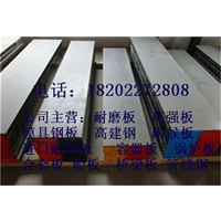 徐州销售60Mn模具钢板每米价格