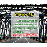 邯郸市环氧防腐漆厂家  环氧富锌底漆含锌量高