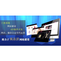 北京微网站开发软件开发及APP开发400电话